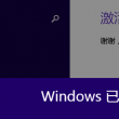免费的Word工具